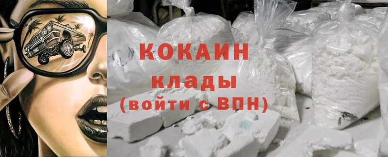 Cocaine Колумбийский  Кущёвская 